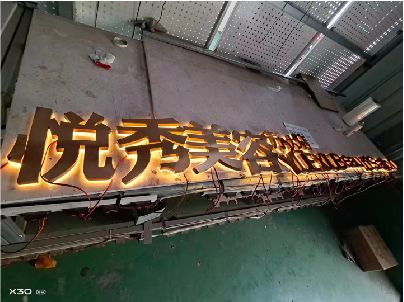 南县做发光字招牌最怕出现什么问题？