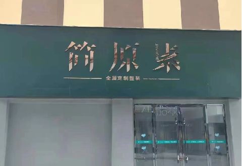 南县多数商家选择哪种招牌？