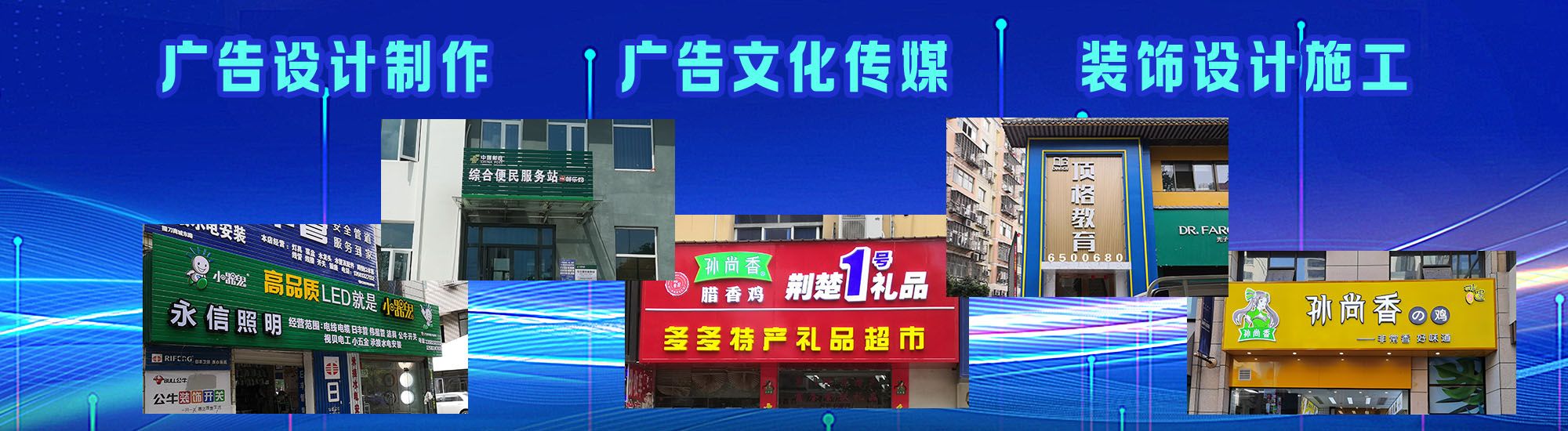 南县店面门头招牌