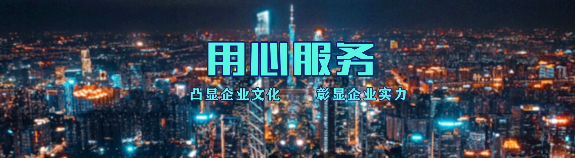 南县店面门头招牌.