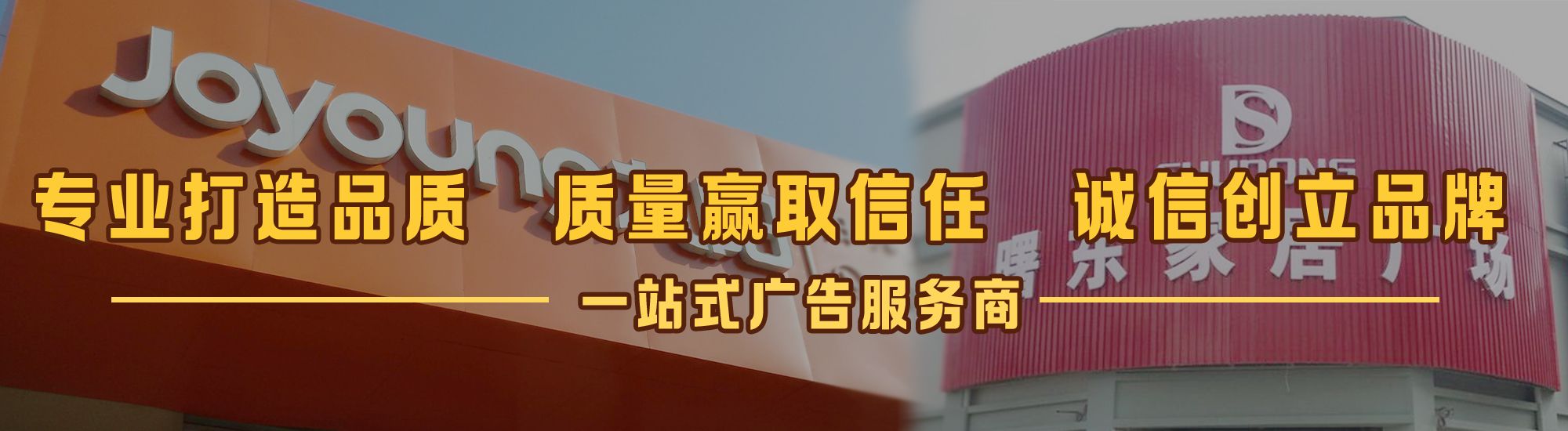 南县店面门头招牌网