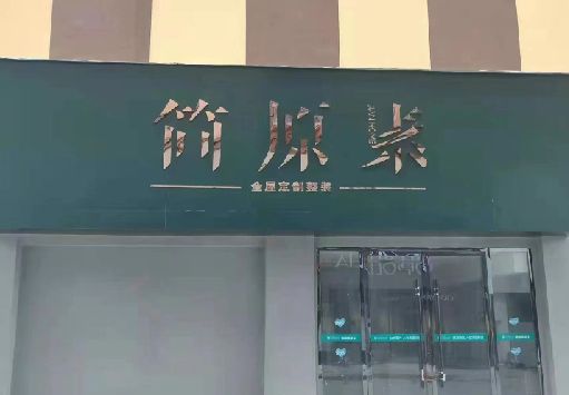 南县门面招牌做什么颜色比较吸引人？