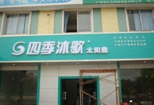 南县连锁店门头多久换新一次合适？