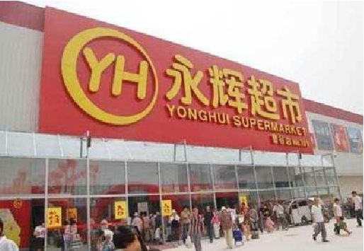 南县生活超市门头如何设计？