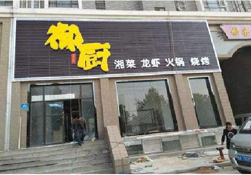 南县彩钢扣板门头有哪些工艺？