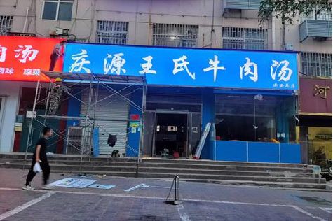 南县喷绘招牌