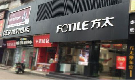 南县铝塑板门头