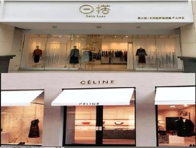 南县商场里的服装店招牌可以怎么做？