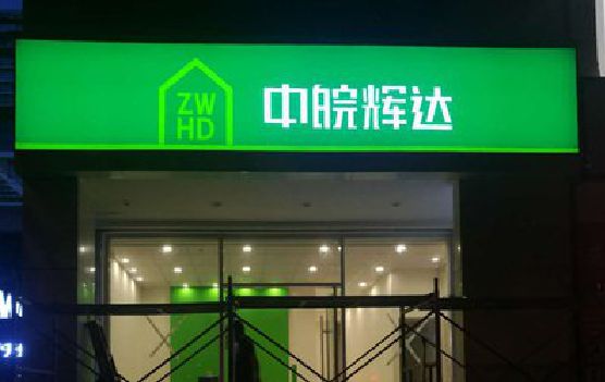 南县客户如何选择不同材质的广告招牌？
