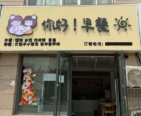南县早餐店招牌如何设计制作？