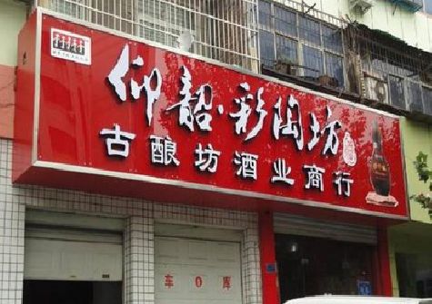 南县好的招牌设计是怎么打造吸引力的？