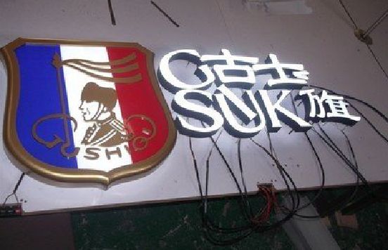 南县LED发光字招牌制作简要说明。