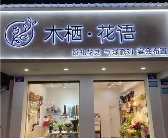 南县各类广告招牌制作标准。