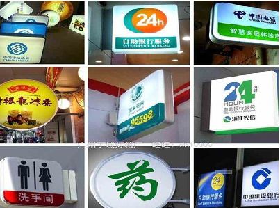 南县灯箱招牌的种类。