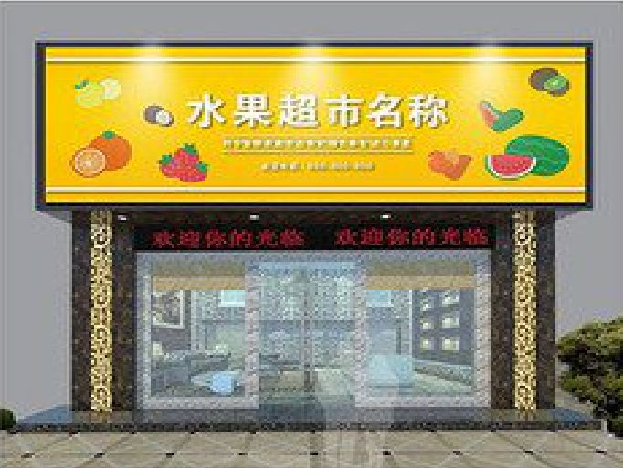 南县门头牌匾制作厂家应该注意什么？