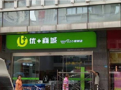 南县做好门头招牌，吸引顾客。