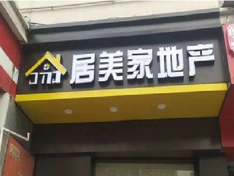 南县门头广告牌怎么有效控制成本？