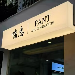 南县户外广告对城市文化建设的作用